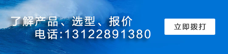 葉輪選型、報(bào)價(jià)、購(gòu)買(mǎi)咨詢(xún)電話(huà)13122891380